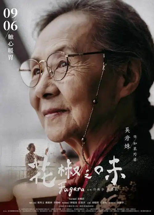 鬼灭之刃 柱训练篇 动漫海报占位