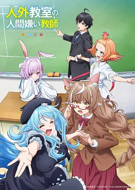 斩神 动漫海报占位