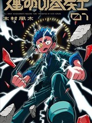 离婚后她惊艳全球 短剧海报占位